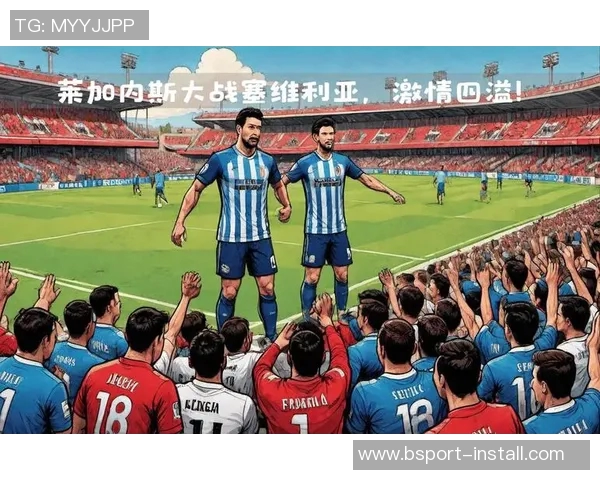 西甲精彩对决莱比锡逆转国米神扑瞬间成比赛转折点数据分析深度解读